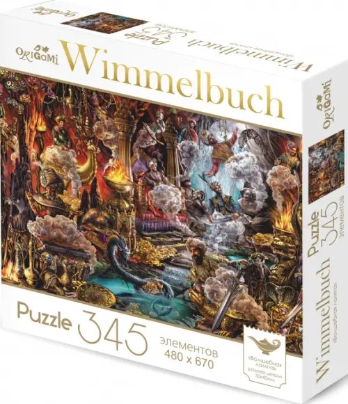 Wimmelbuch Пазл-345 Волшебная лампа