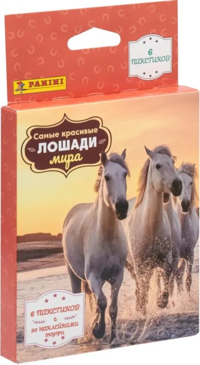 Блистер с наклейками. Лошади Блистер с наклейками. Лошади