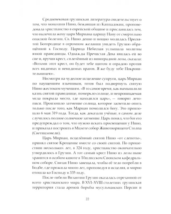 Корни
