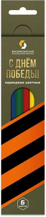 Обложка книги «Карандаши цветные Георгиевская лента, 6 цветов»