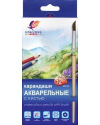 Карандаши акварельные цветные Классика, 12 цветов + кисть
