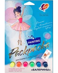 Набор красок с блестками с раскраской Балерины