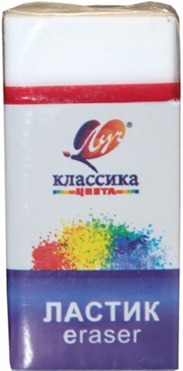 Ластик Классика цвета, в обертке
