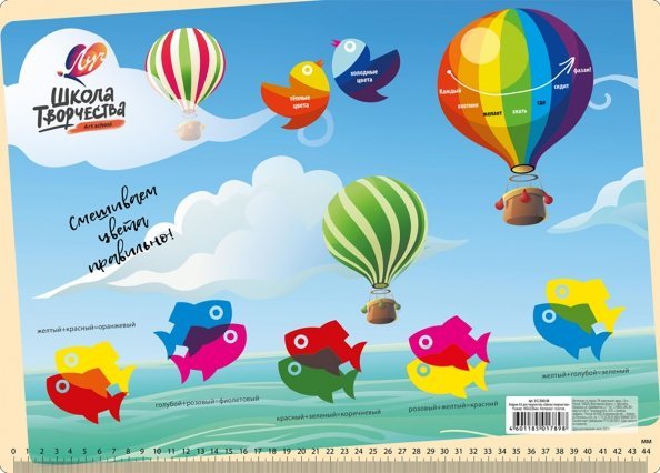 Обложка книги «Коврик для творчества Школа творчества, А3»