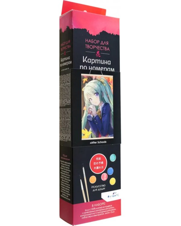 Картина по номерам After school, 30х50