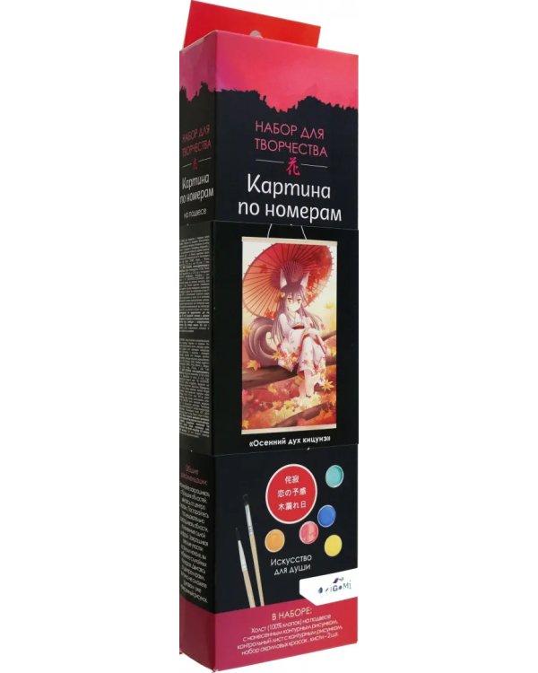 Картина по номерам Осенний дух кицунэ, 30x50
