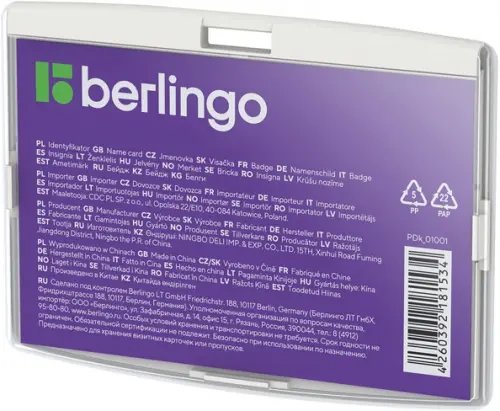 Бейдж горизонтальный ID 300, светло-серый, 85*55мм Бейдж горизонтальный ID 300, светло-серый, 85*55мм