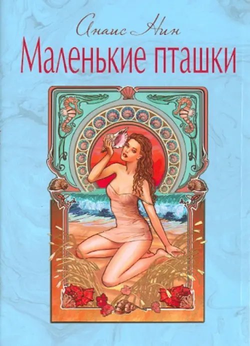 Маленькие пташки