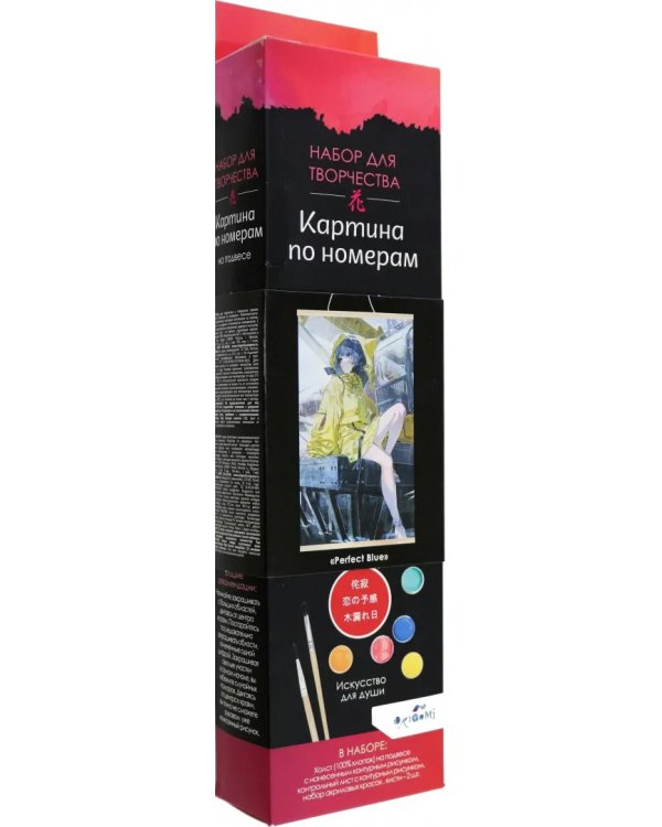 Картина по номерам Perfect Blue, 30x50