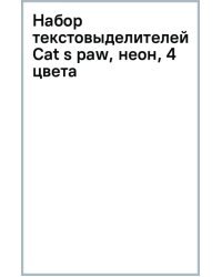 Набор текстовыделителей Cat s paw, неон, 4 цвета