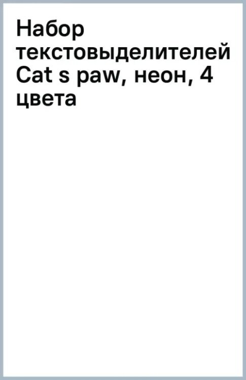 Набор текстовыделителей Cat s paw, неон, 4 цвета