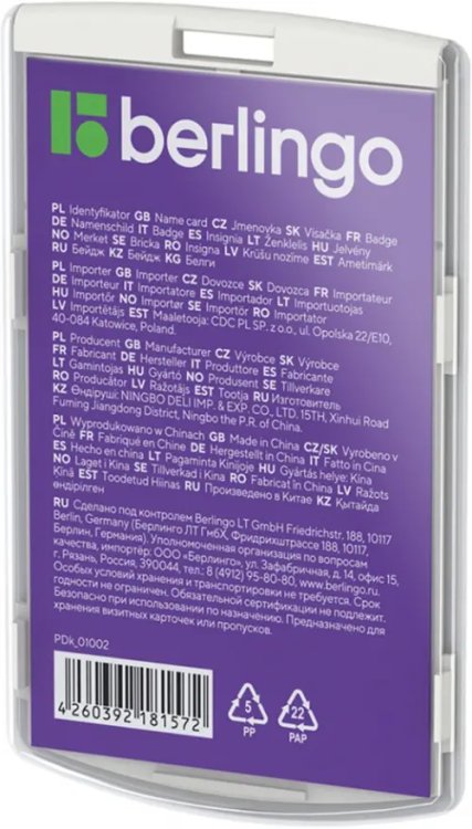 Бейдж вертикальный ID 300, светло-серый, 55*85мм Бейдж вертикальный ID 300, светло-серый, 55*85мм