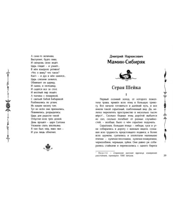 Читаем в первом классе
