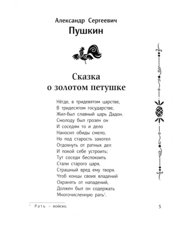 Читаем в четвёртом классе