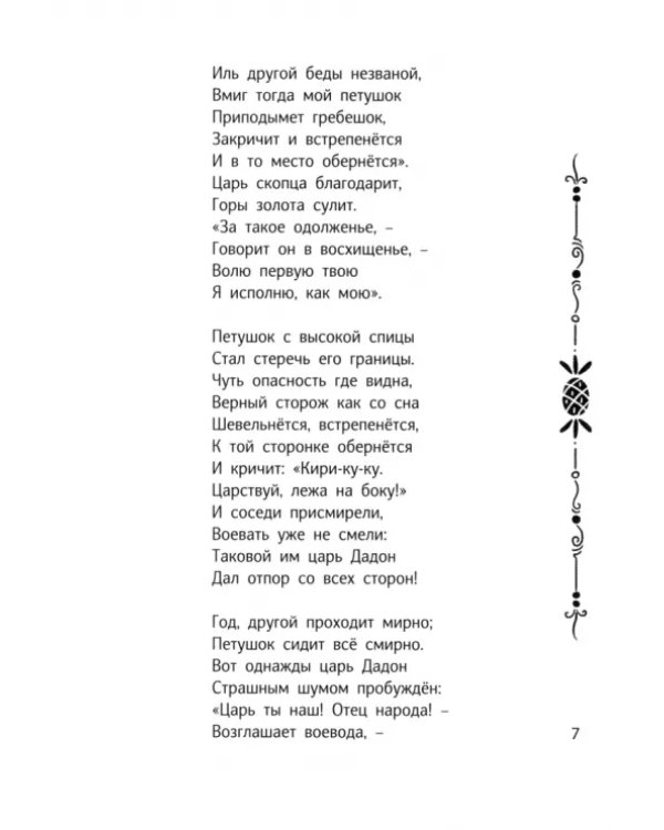 Читаем в четвёртом классе