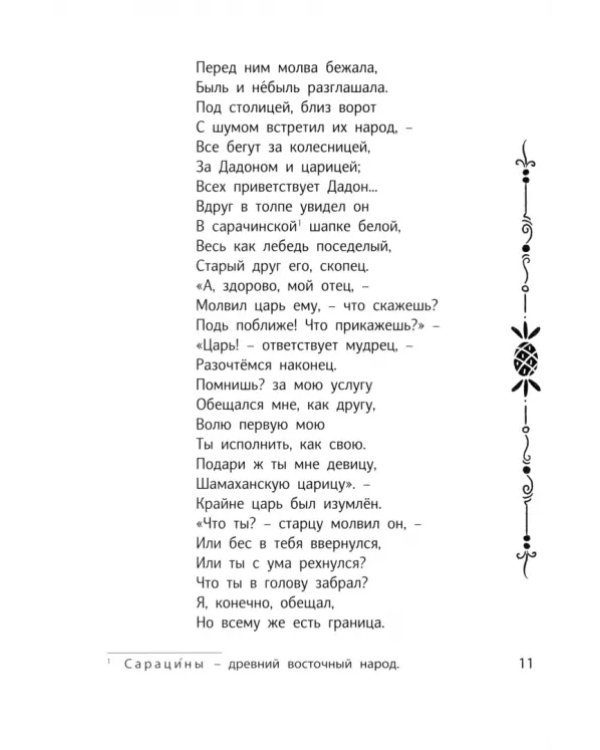 Читаем в четвёртом классе