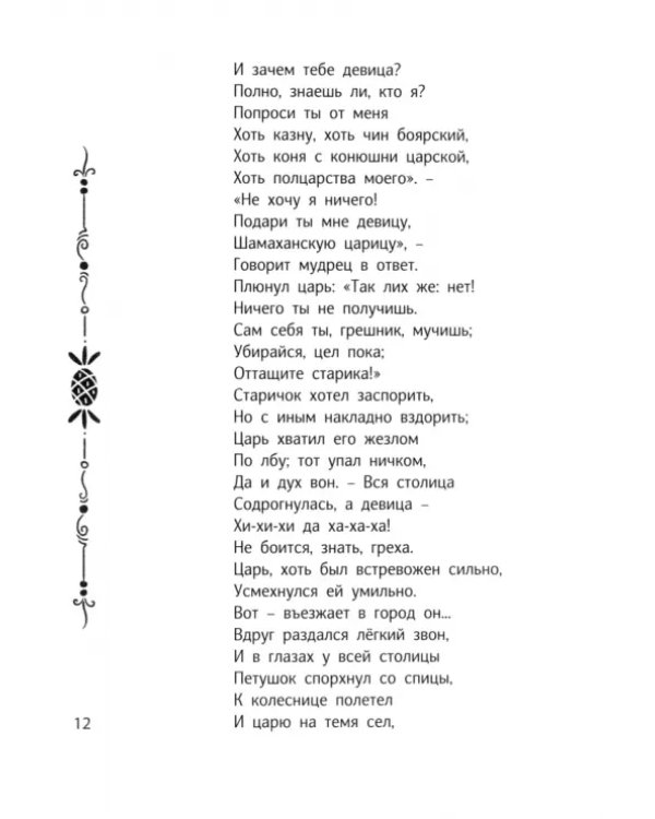 Читаем в четвёртом классе