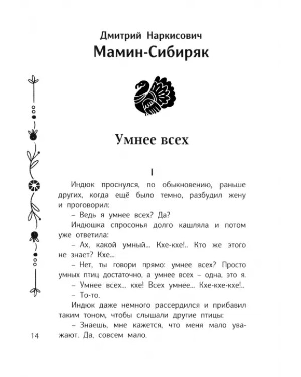 Читаем в четвёртом классе