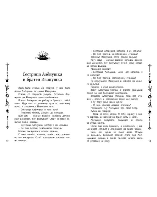 Читаем во втором классе