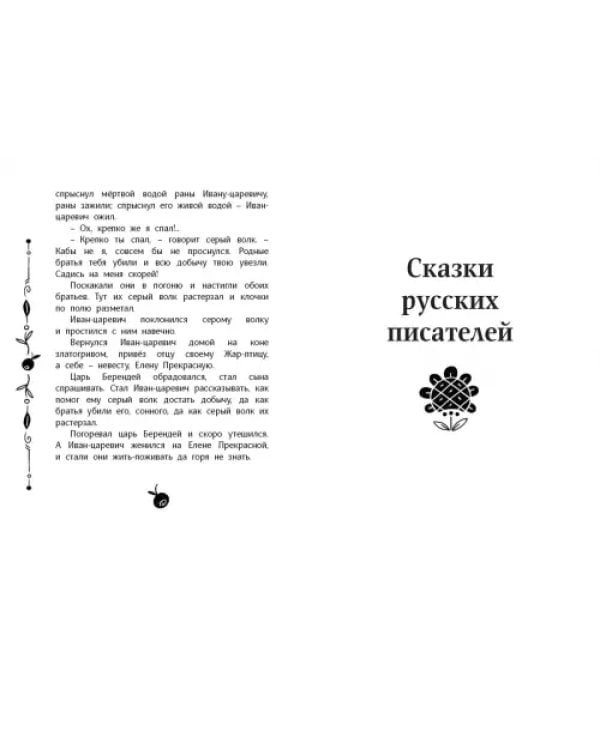 Читаем во втором классе