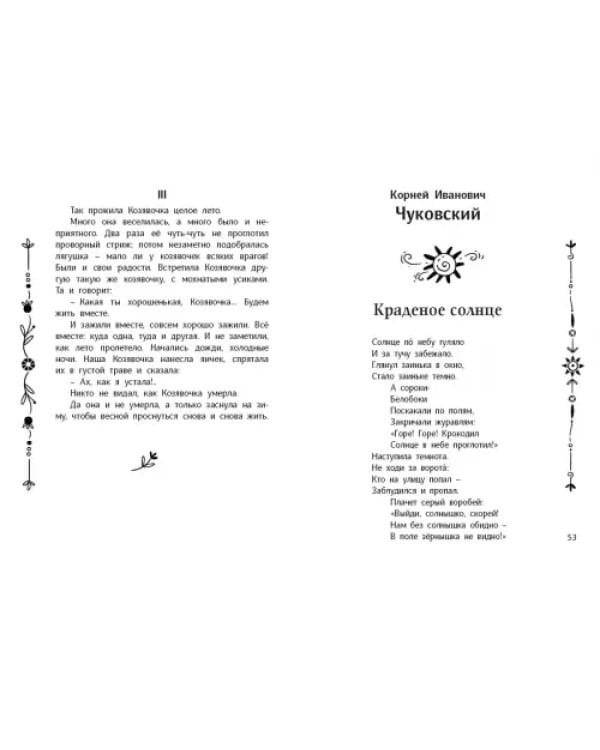 Читаем во втором классе