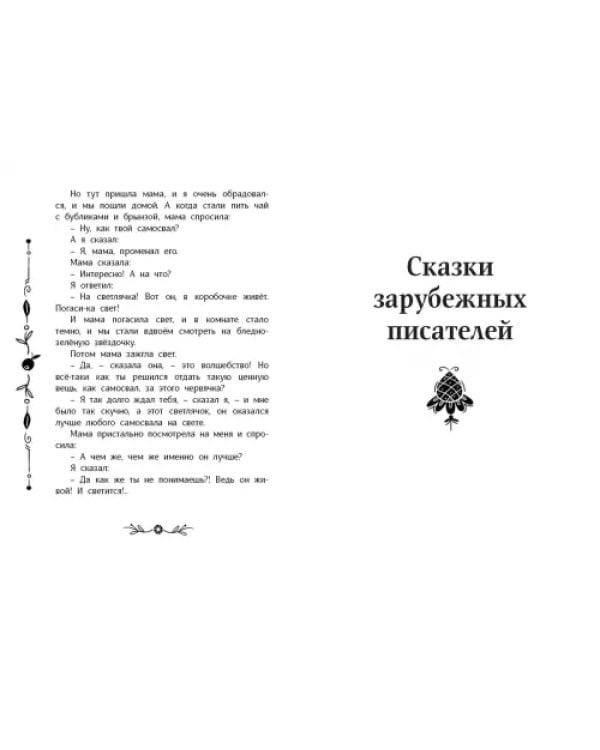 Читаем во втором классе