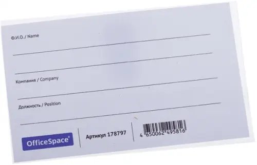 Бейдж горизонтальный с клипсой и булавкой, 57*90 Бейдж горизонтальный с клипсой и булавкой, 57*90