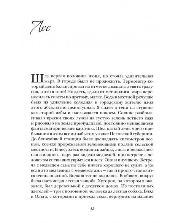 Записки йогина и мага