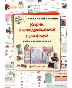 Корни с