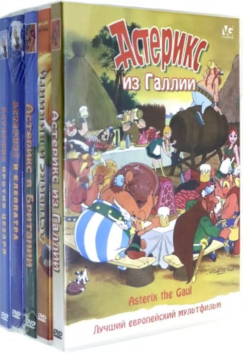 Мультфильмы Астерикс. Сборник мультфильмов (5 DVD)