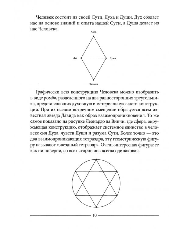 Человек в мире и реальности