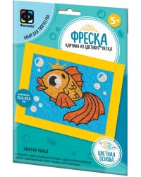 Фреска Веселый зоопарк. Золотая рыбка