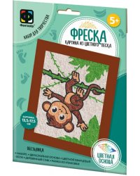 Фреска Веселый зоопарк. Обезьянка