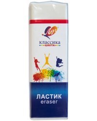 Ластик Классика цвета К4, в обертке