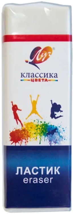 Ластик Классика цвета К4, в обертке