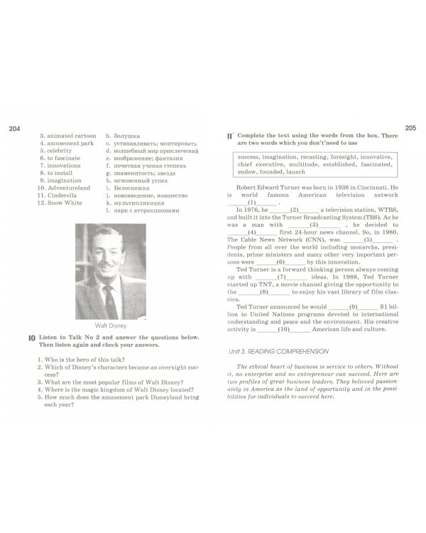 Английский язык для экономистов. Учебное пособие для студентов экономических специальностей (+CD)