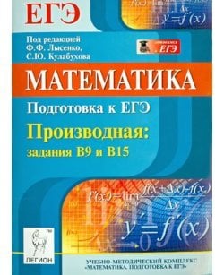 Математика.