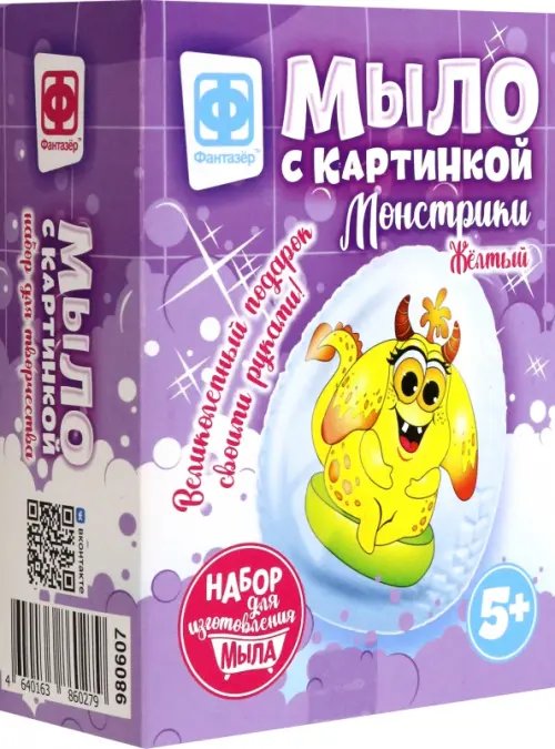 Мыло Мыло с картинкой Монстрики. Желтый