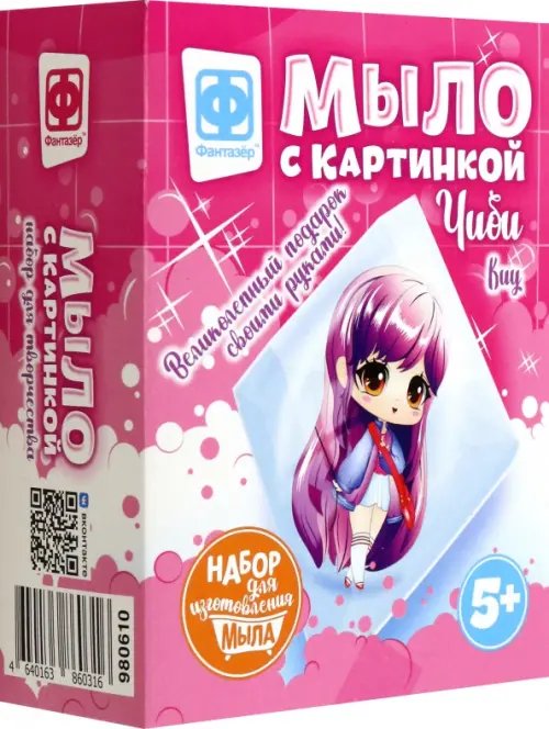 Мыло с картинкой Чиби Киу с сиреневыми волосами