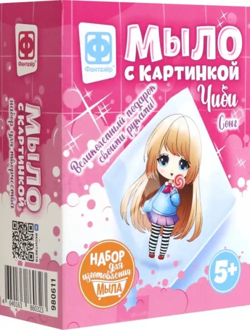 Мыло Мыло с картинкой Чиби Сонг с коричневыми волосами