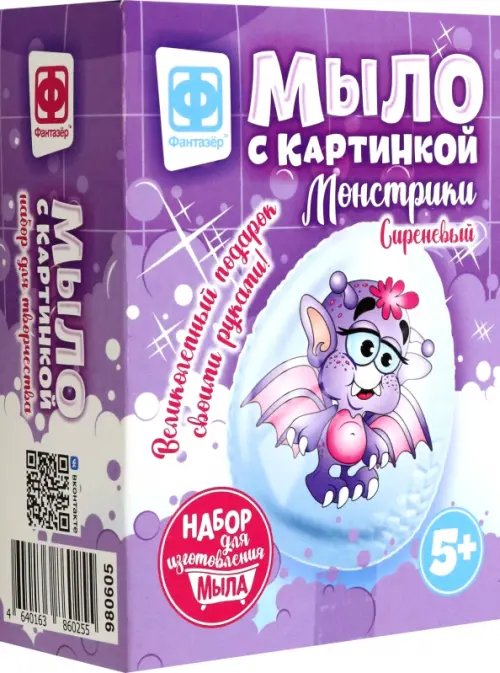 Мыло Мыло с картинкой Монстрики, сиреневый