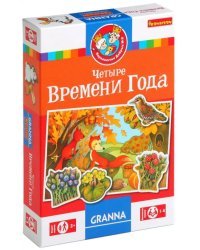 Игра настольная. Четыре времени года