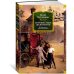 Путешествие дилетантов. Избранные произведения