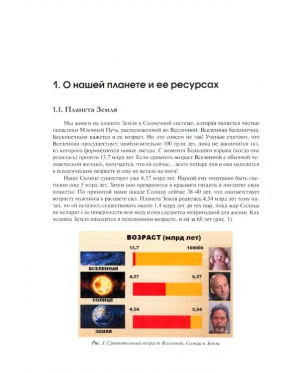 История техники в горном деле