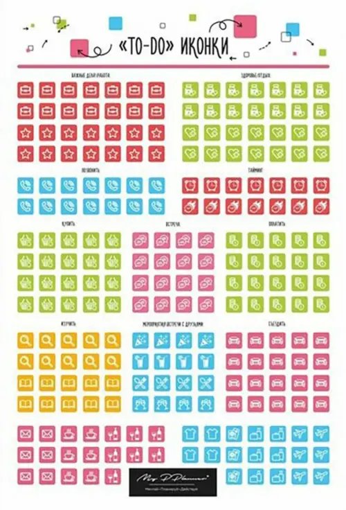 MyPPlanner Набор стикеров Ту-душки