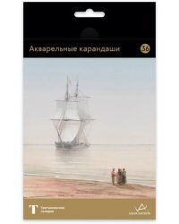 Карандаши акварельные Extra Fine. Айвазовский, 36 цветов