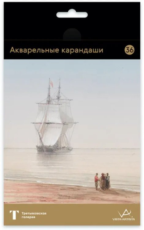 Карандаши акварельные Extra Fine. Айвазовский, 36 цветов
