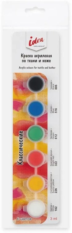 Краски по ткани и коже, 6 цветов Краски по ткани и коже, 6 цветов