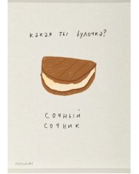 Тетрадь Сочник, А5, 40 листов, клетка