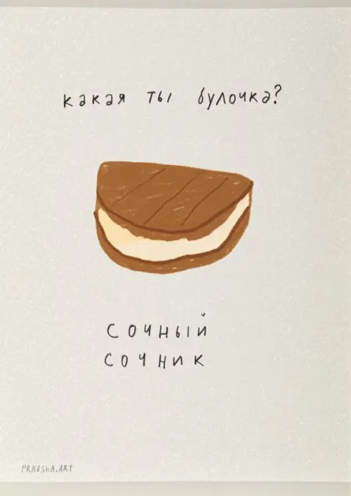 Тетрадь Сочник, А5, 40 листов, клетка